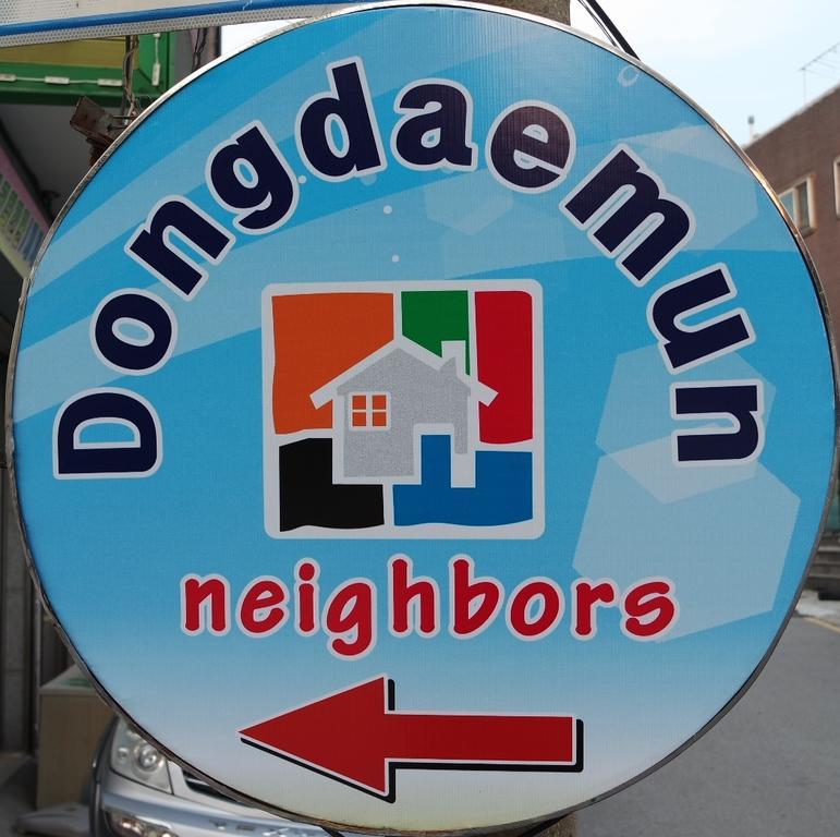 Hotel Dongdaemun Neighbors Seul Zewnętrze zdjęcie